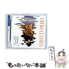 2026年最新】世界の名曲 中央公論社の人気アイテム - メルカリ