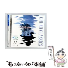 世界の名曲　中央公論社　CDクラシック決定版 2026年最新】世界の名曲 中央公論社の人気アイテム - メルカリ