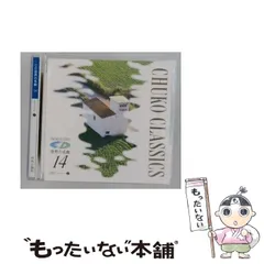 2026年最新】世界の名曲 中央公論社の人気アイテム - メルカリ