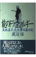 インド文明の曙―ヴェーダとウパニシャッド (1967年) (岩波新書) - メルカリ