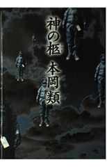 MTG 茨の吟遊詩人、ベロ レイズド foil 日本語版 - メルカリ