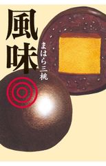 しょかたん 初夏旦 家庭用 河内晩柑 糖度高め 味濃いめ 食べきりサイズ