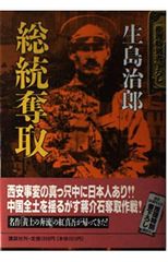 PR+ 救国の英雄 優勝PR - メルカリ