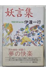 妖術ハンドブック 第1巻 - メルカリ