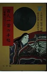 2026年最新】光琳歌留多の人気アイテム - メルカリ