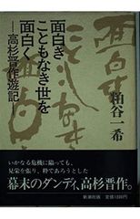 群群記憶の英単語 高川敏雄 - メルカリ