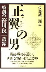 2026年最新】笹川翼の人気アイテム - メルカリ