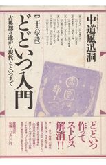 大江健三郎全作品〈第2期 3〉 (1977年) - メルカリ
