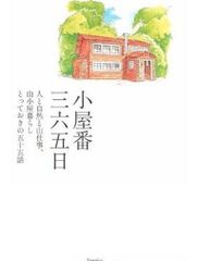 和仏山岳用語研究 3-B-5502 - メルカリ