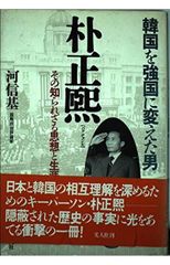 北朝鮮王朝成立秘史 ー金日成正伝ー - メルカリ
