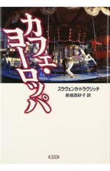 女子プロレス・ララバイ 大山健輔 垂水章 | Mercari
