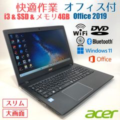 初心者向✨快速・カメラ・オフィス・大容量✨すぐ使えるノートパソコン