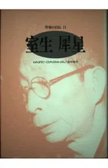 2026年最新】樽本樹邨の人気アイテム - メルカリ