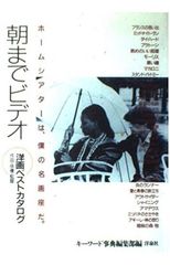 明日があるさ Re:Japan ビデオテープ VHS＼ダウンタウン 東野幸治