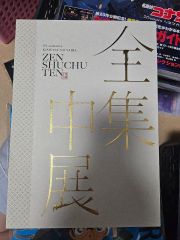 SUPERJUNIOR SJ スジュ スパショ 油そば どんぶり ① - メルカリ