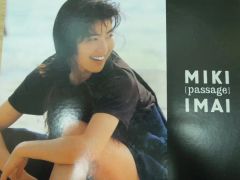 菅野美穂 カレンダー 1996年 - メルカリ