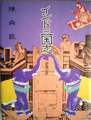 砂漠の民』高畑・宮崎作品研究所 編 - メルカリ