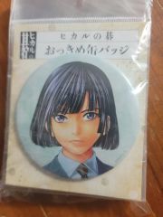 氷の城壁 くじメイト ホログラム缶バッジ 小雪 こゆん - メルカリ