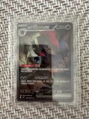 PSA9 Nのゾロアークex SAR バトルパートナーズ 127/100 Nのゾロアークex SAR [SV9 127/100](拡張パック「バトルパートナーズ