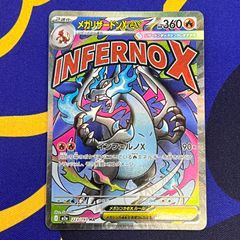 メガリザードンXex ma ※エラーカード レリーフずれ 加工ずれ 魂抜け②