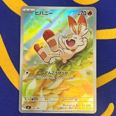 2026年最新】ヒバニー 教室の人気アイテム - メルカリ