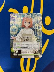 五等分の花嫁カード進み続ける日々 中野四葉 いつだって誰かのためにSP