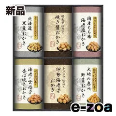 CALM（カーム） 国産もち米100%使用 職人こだわりおかき詰合せ  6種/各1個/6個入り ZOA117400043 (2647331)