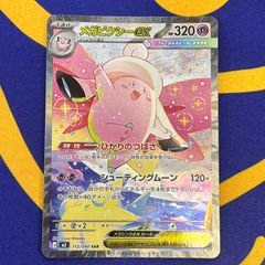 ポケモンカード カウンターキャッチャー UR - メルカリ