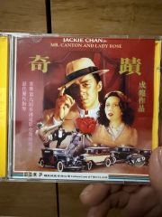 帯付き・高音質】ジャッキー・チェン ベスト・ワン CD (VICP-5602