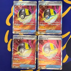 ポケモンカード　ハイパーボール　SR