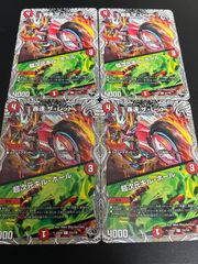龍が如く】ヴァンガード 赫月ノ使者 4コン - メルカリ
