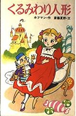 超貴重品【赤毛同盟／同人誌】世界名作劇場 「牧場の少女カトリ