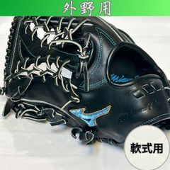 ミズノプロ 軟式 グローブ ダイバーシティブルー ブラック 投手用未
