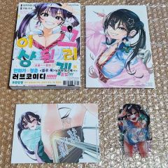 ハッピーシュガーライフ 11巻初版(とらのあな特典付)、10周年記念本