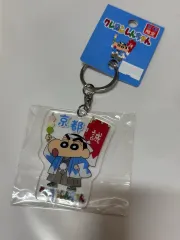 クレヨンしんちゃん 京都限定 アクリル キーホルダー