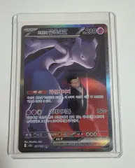ポケットモンスター ロケット団 ミュウツー EX カード