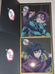 鬼滅の刃 色紙 冨岡義勇 竈門炭治郎 全集中展 - メルカリ