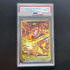 【PSA10】リザードンEX SR CP6 20th Anniversary ポケモンカード XY CP6 リザードンEX SR 1ED PSA10 20th 1枚の通販 FU