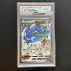 PSA10】レックウザV SR 076/067 1枚 - メルカリ