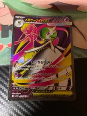 メガサーナイトex SR