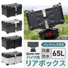 2026年最新】リアボックス 65lの人気アイテム - メルカリ