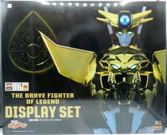 THE合体 太陽の勇者ディスプレイベースセット ファイバード 新品未開封