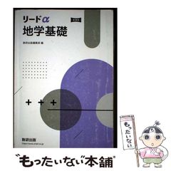 究める 日本史B 坂本勝義【値下げしました】 究める日本史B 坂本勝義著 【公式通販】
