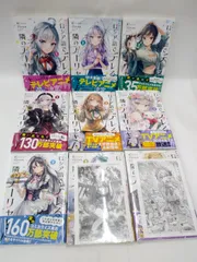 【中古】セット販売　時々ボソッとロシア語でデレる隣のアーリャさん 1～9巻セット / 手名町紗帆