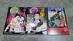 鬼滅の 鬼滅の刃 漫画 出品