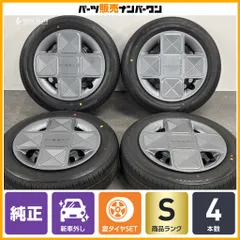 2026年最新】新車外し 155/65r14の人気アイテム - メルカリ 2026年最新】新車外し 155/65r14の人気アイテム - メルカリ