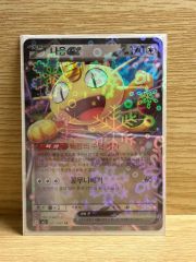 ポケモンカード ニャース 059/086 4枚 - メルカリ