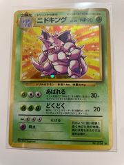 ポケモンカード 旧裏 ニドキング LV.48 ☆マーク - メルカリ