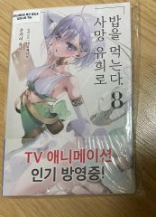 全巻初版特典付き】死亡遊戯で飯を食う。 4冊セット - メルカリ