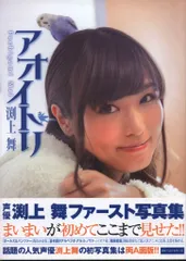 2026年最新】渕上舞の人気アイテム - メルカリ